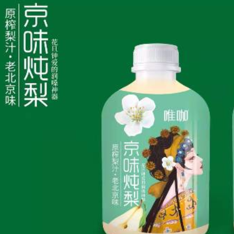 京味炖梨