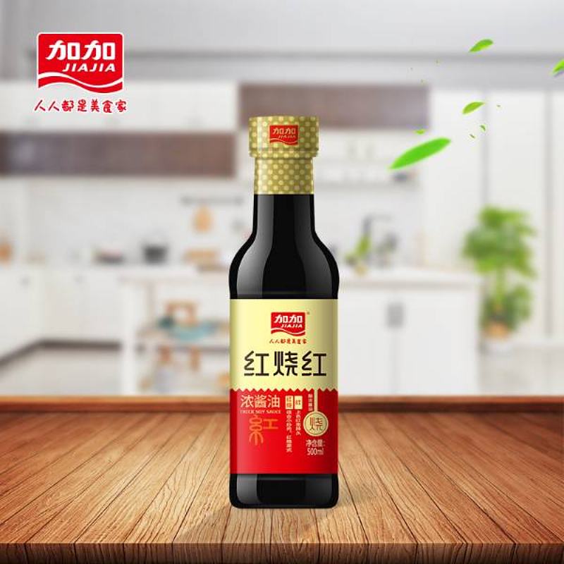 红烧红