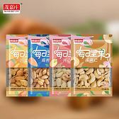 茂嘉庄新品每日坚果炒货特产干果开心果巴丹木扁桃仁腰果