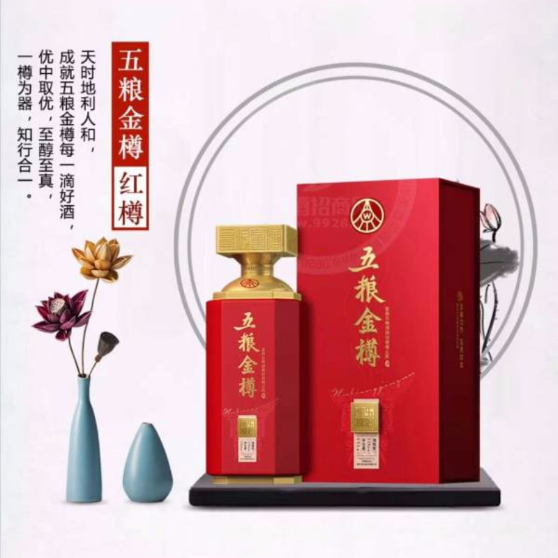 五粮金樽·红樽·宜宾五粮液股份有限公司