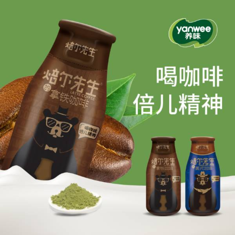 养味焙尔先生即饮咖啡（2种口味）