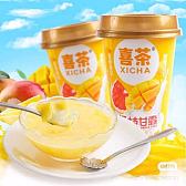 喜茶 杨枝甘露