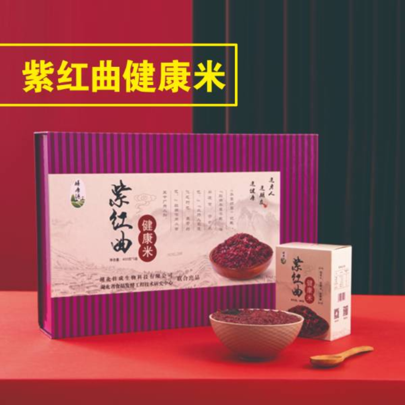 紫红曲健康米（礼品装）