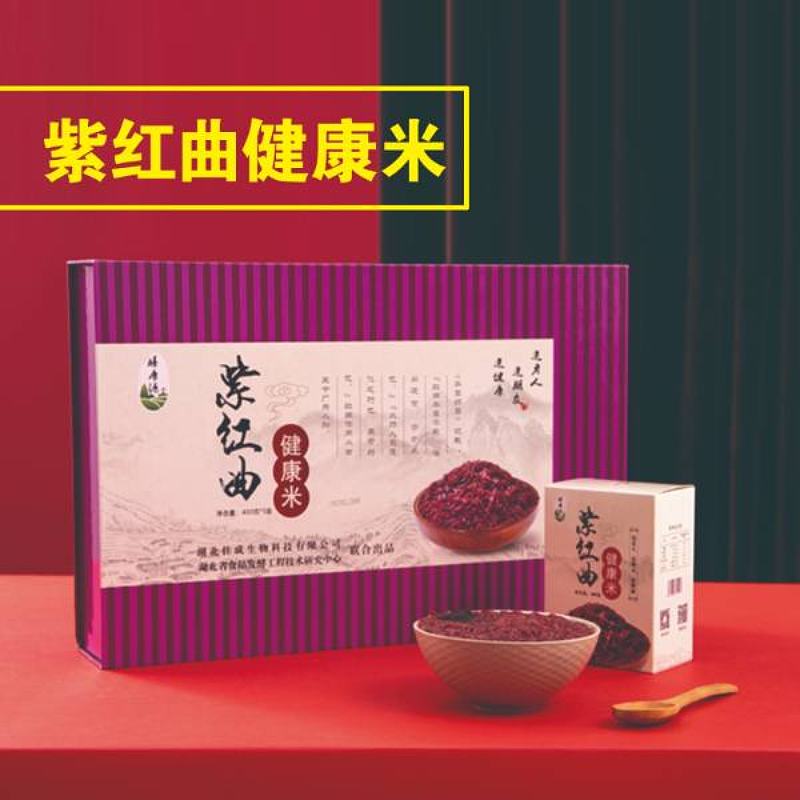 紫红曲健康米（礼品装）