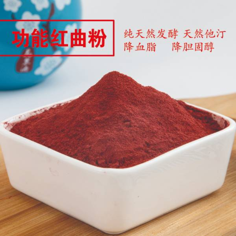 功能红曲粉