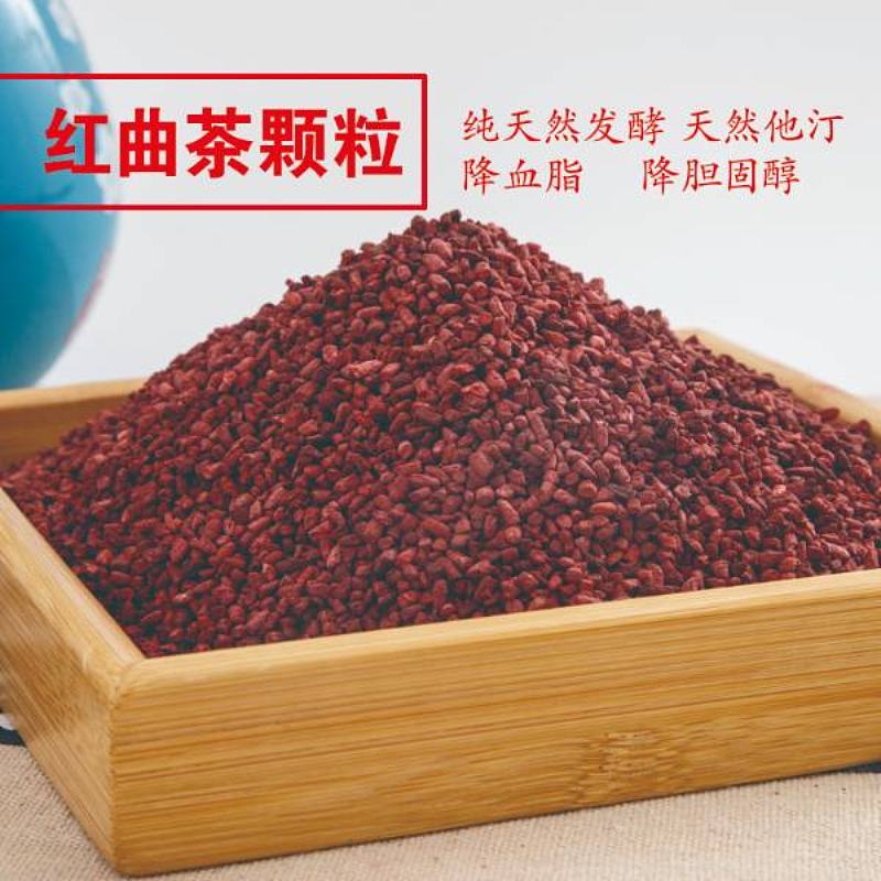 红曲茶颗粒