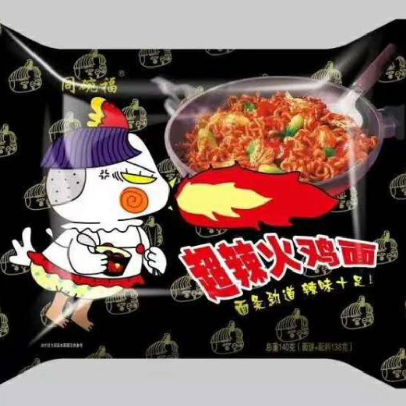 火鸡炒面