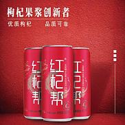 红杞帮枸杞饮品（精品型）