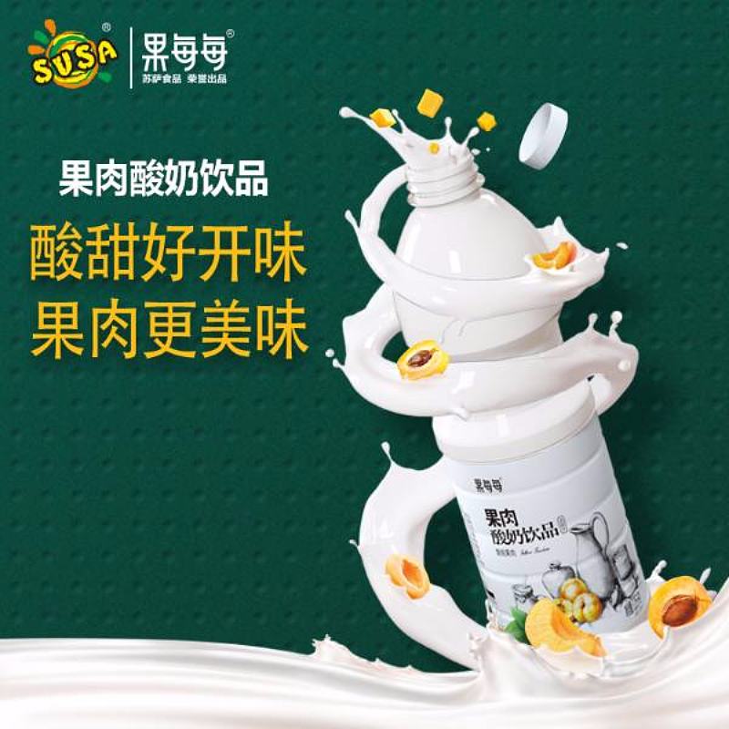苏萨果肉酸奶饮品