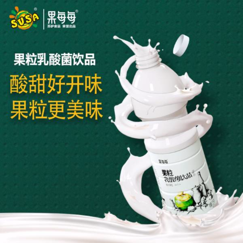 苏萨果粒乳酸菌饮品