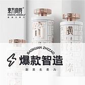 东方尚将策划机构 爆款智造专家