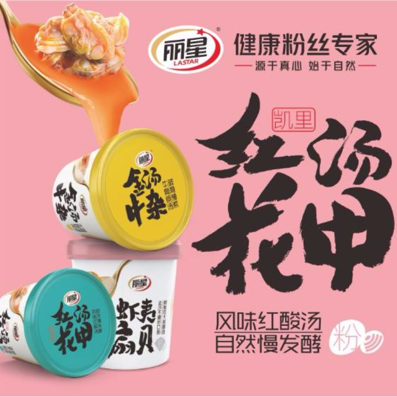 丽星网红花甲粉牛杂粉扇贝粉