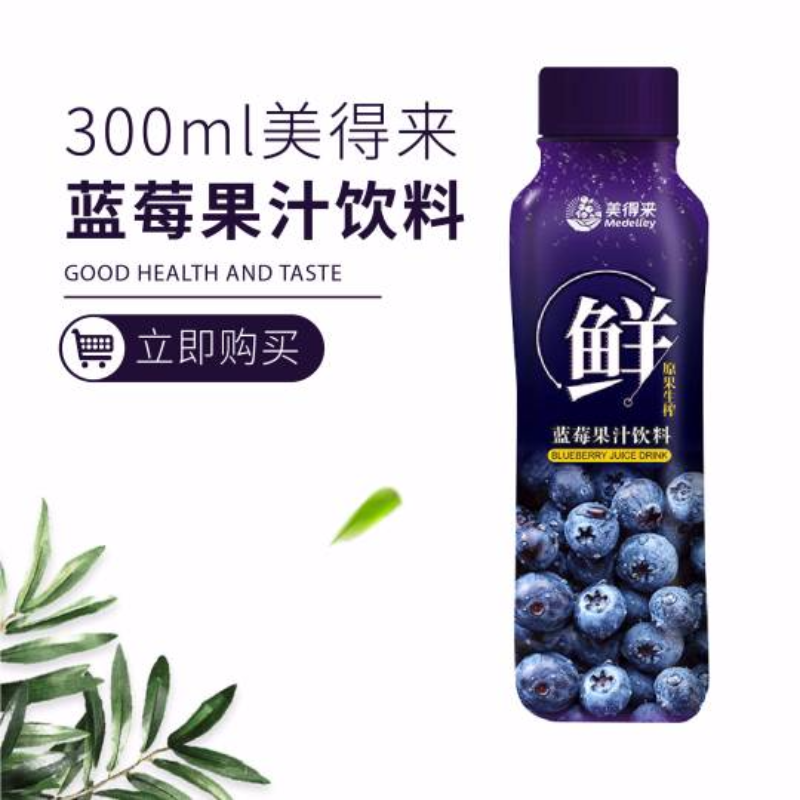 美得来牌蓝莓果汁饮料