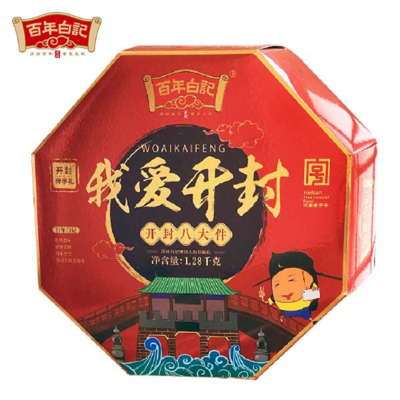 新八件