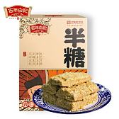 半糖花生糕