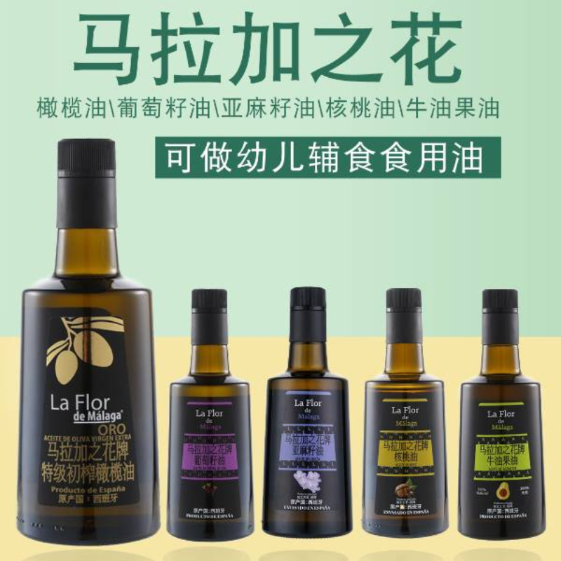 马拉加之花  特级初榨橄榄油 500ml