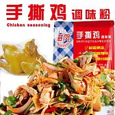 手撕鸡调味粉