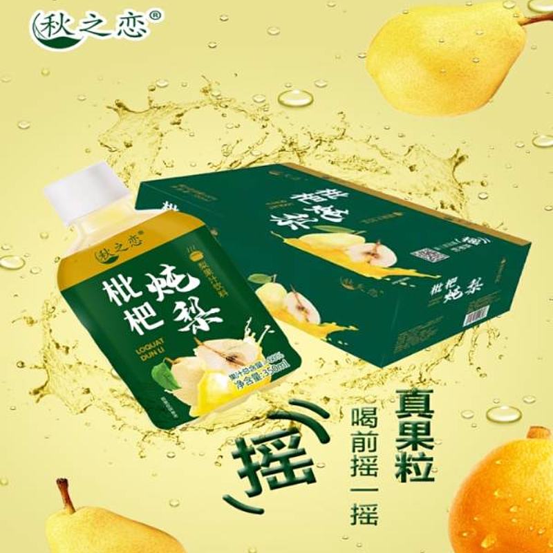 枇杷炖梨