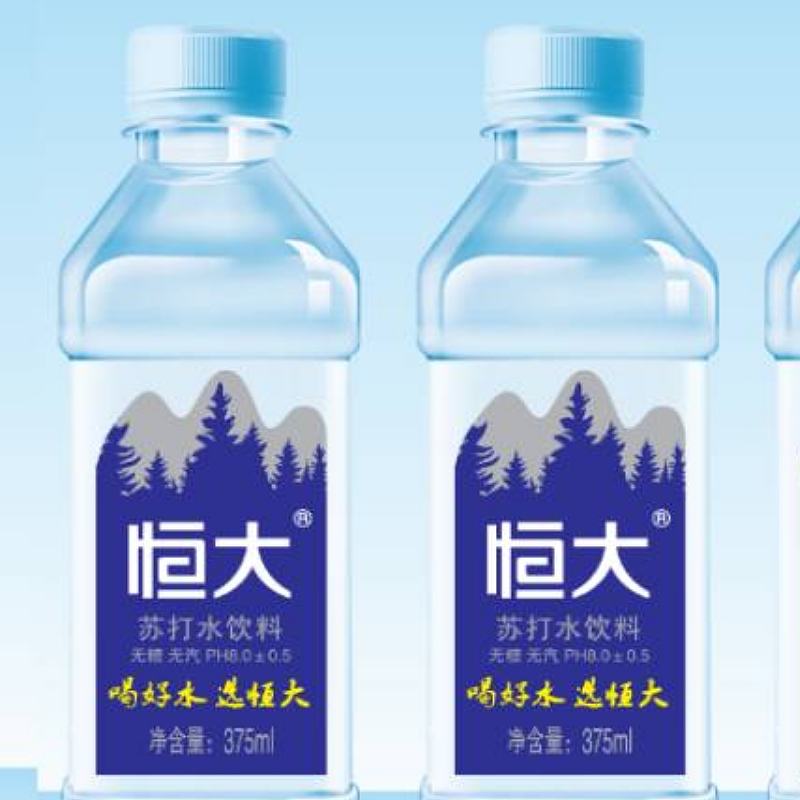 恒大苏打水