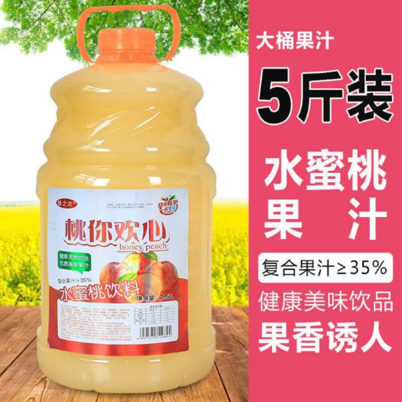秋之恋5斤大桶果汁