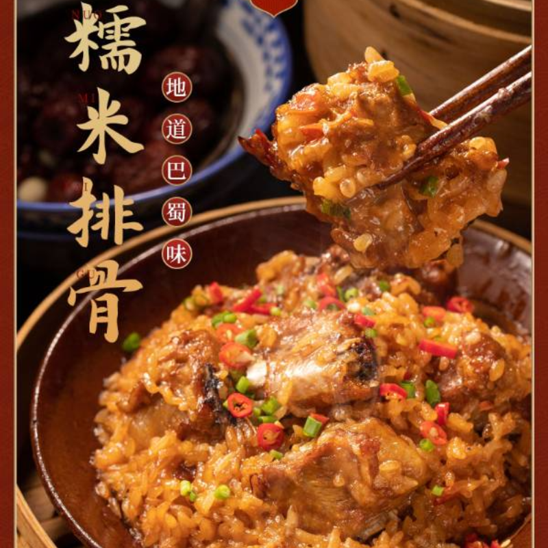 糯米排骨