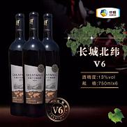 长城北纬40°·V6干红葡萄酒