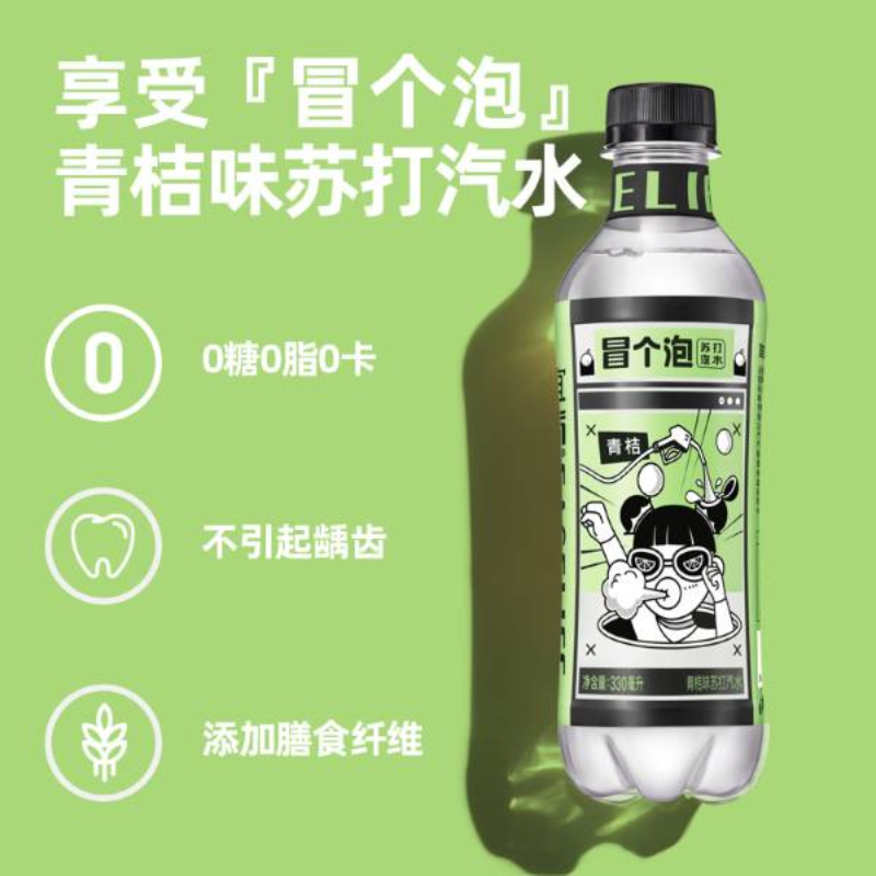宜简汽泡苏打白桃味330ml||宜简苏打水品牌店|中国食品招商网