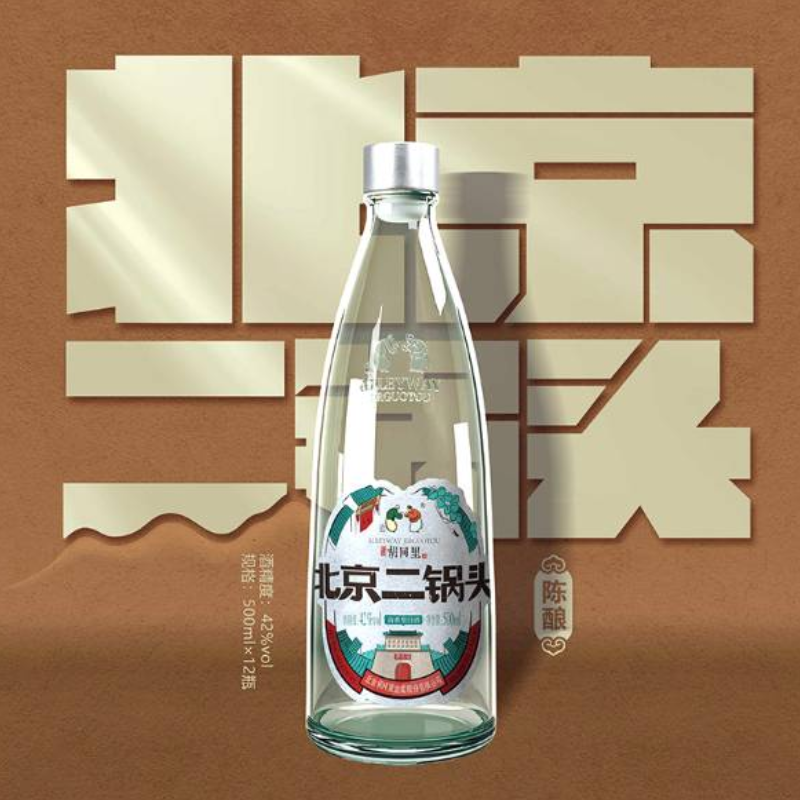胡同里北京二锅头 陈酿