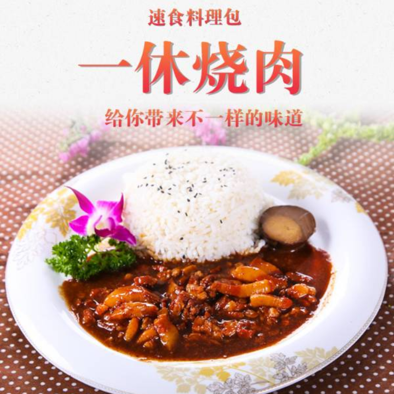 一休烧肉