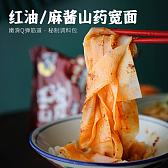 怀恋红油面皮麻酱凉皮