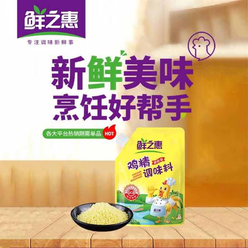 100g带嘴鸡精