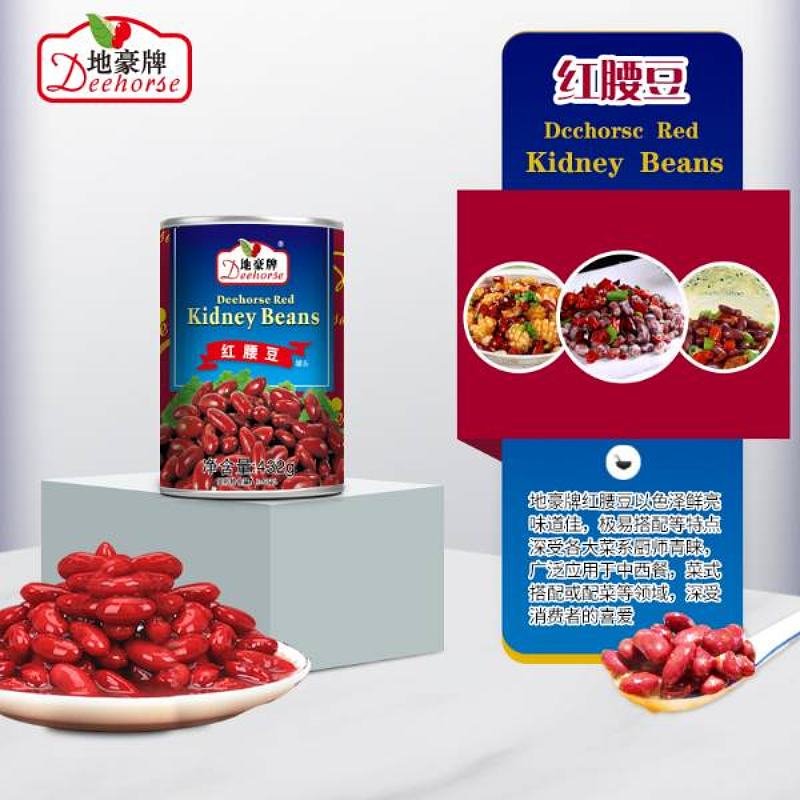 地豪牌红腰豆