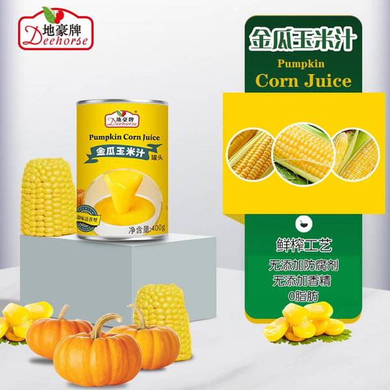 地豪牌金瓜玉米汁