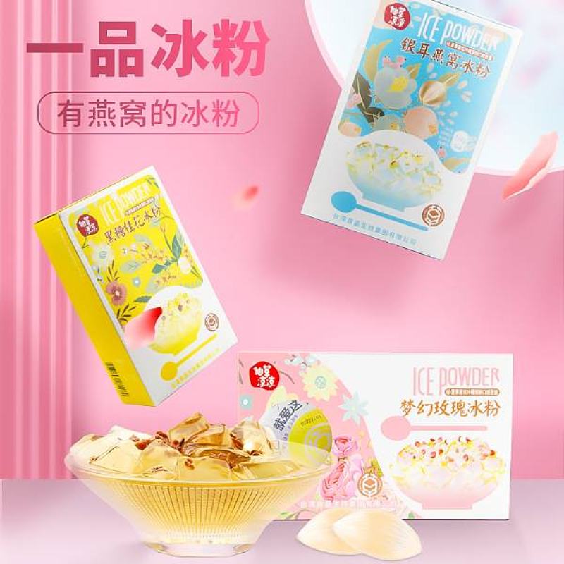 仙草凉凉一品冰粉果冻布丁凉粉268g/盒