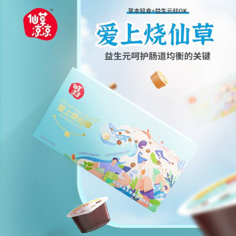 仙草凉凉益生元烧仙草礼盒装果冻布丁1.5kg