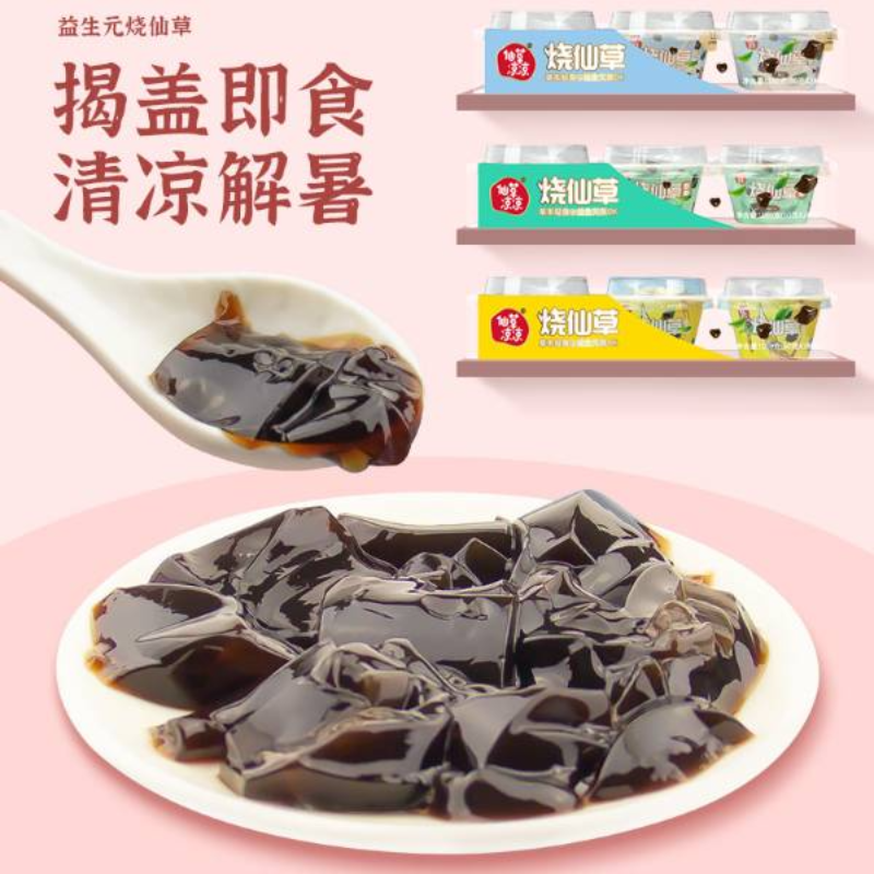 益生元烧仙草三联杯果冻布丁180g