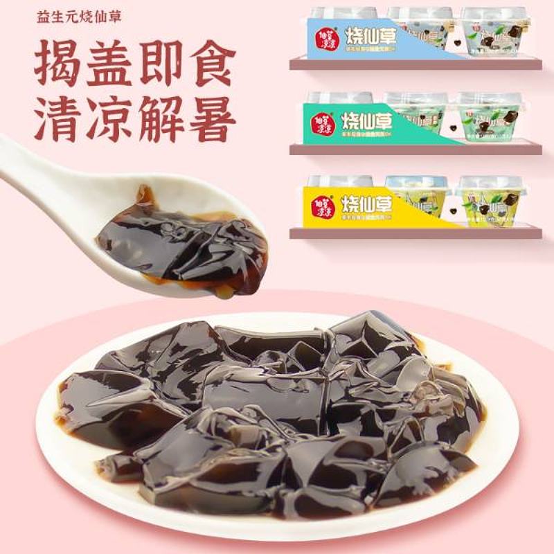 益生元烧仙草三联杯果冻布丁180g