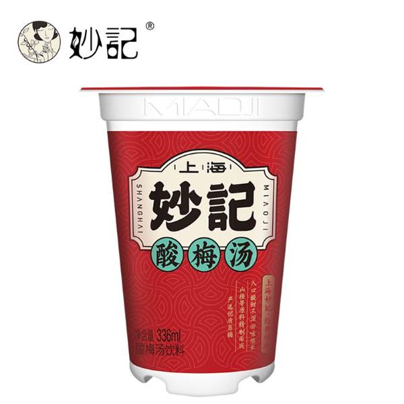 妙记口杯酸梅汤