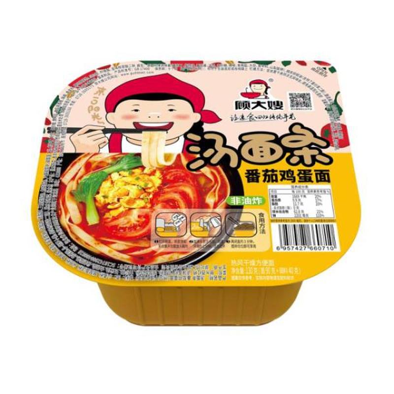 番茄鸡蛋汤面条