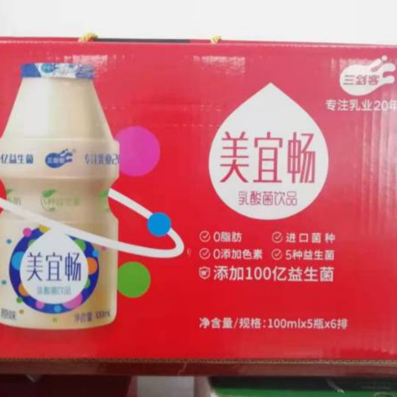 三剑客小美宜畅