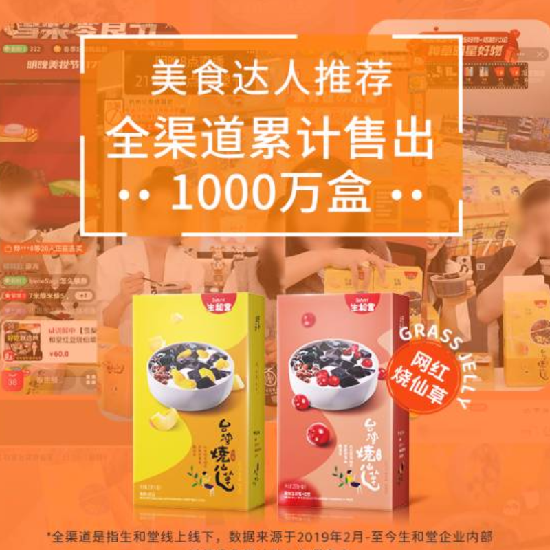 台湾风味烧仙草