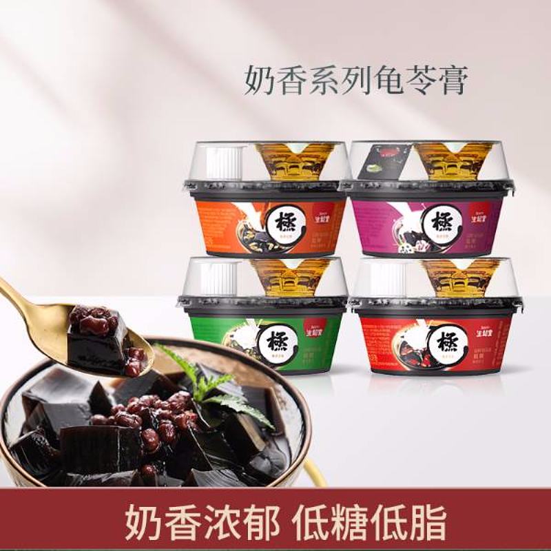 奶香龟苓膏