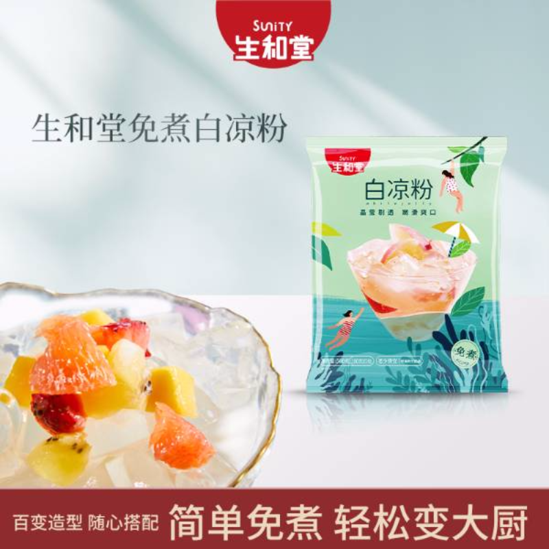 免煮白凉粉