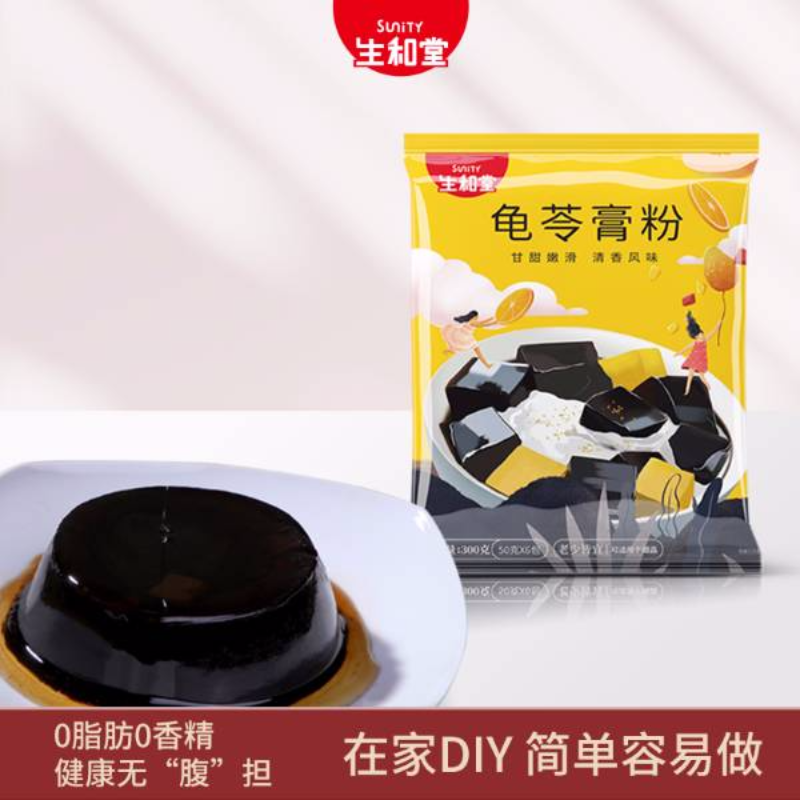 龟苓膏粉