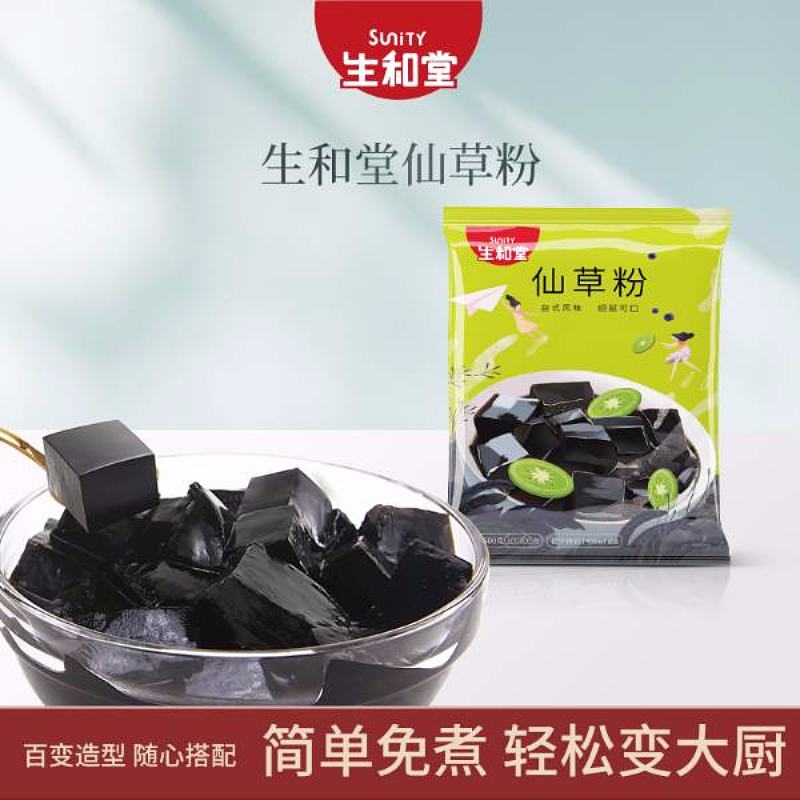 仙草粉