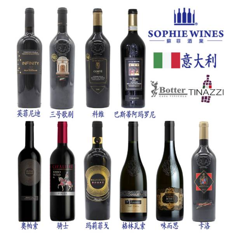 意大利波特酒庄及帝纳兹酒庄