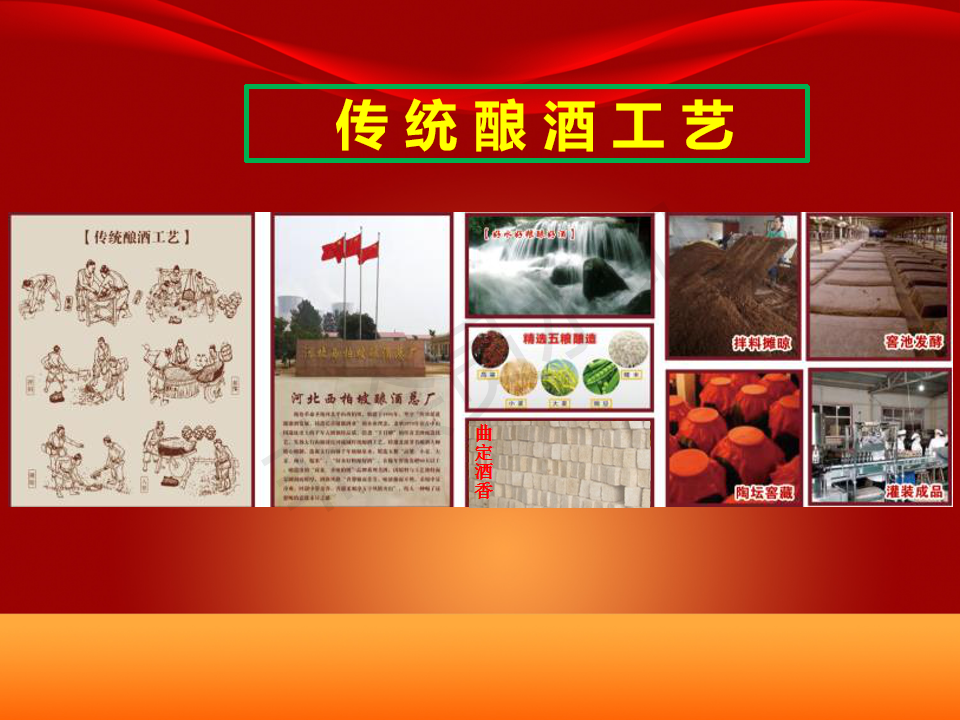 河北西柏坡酿酒总厂介绍_10.png