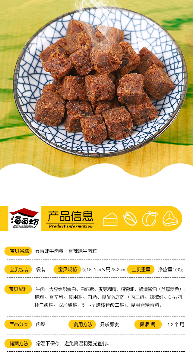 100g牛肉粒_05.jpg