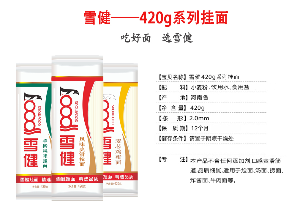 420g-产品介绍1.jpg