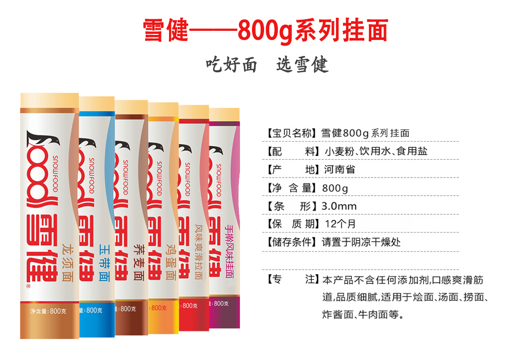 800g——产品介绍1.jpg